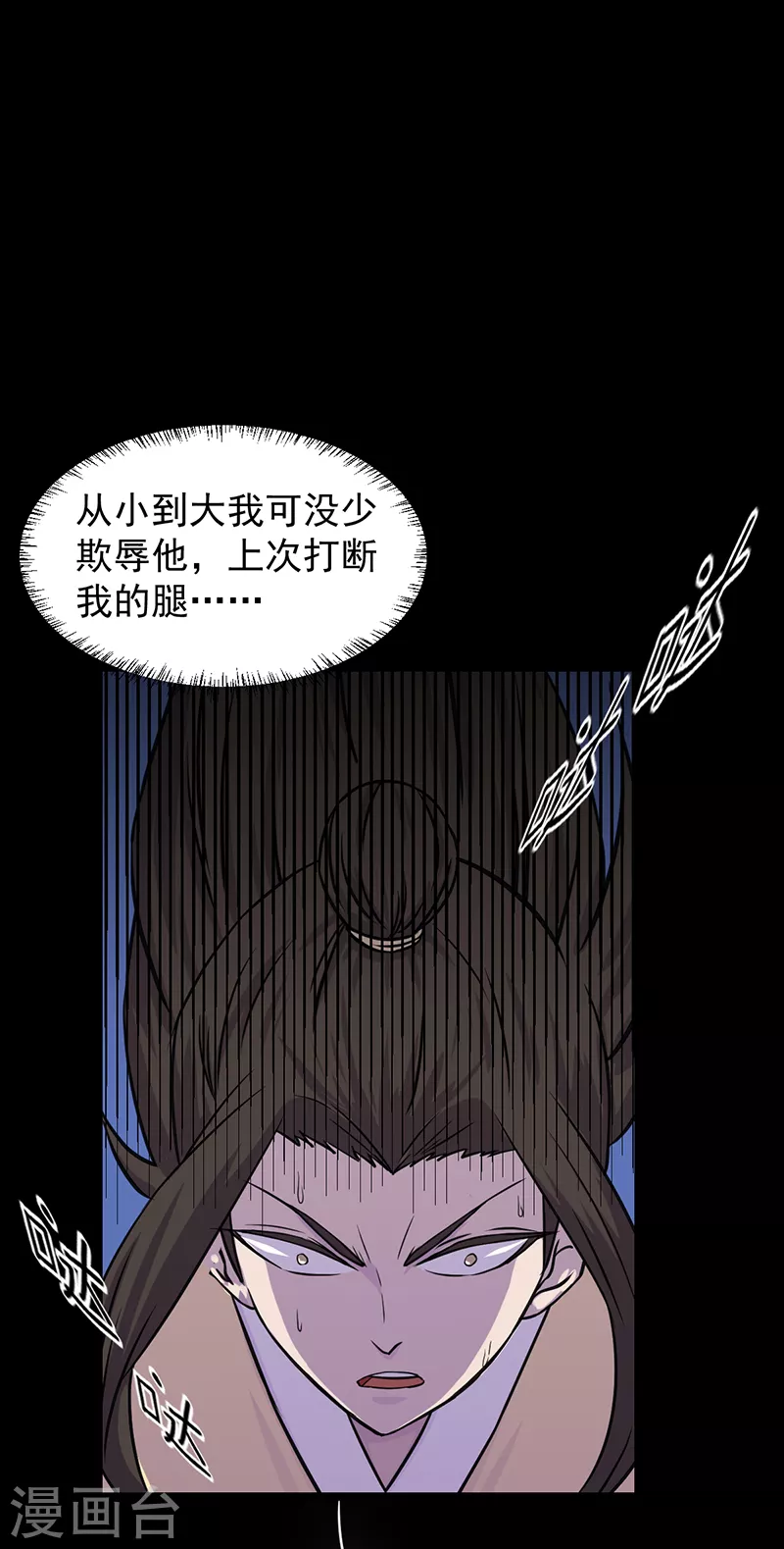 第12话 彻底决裂 第10页