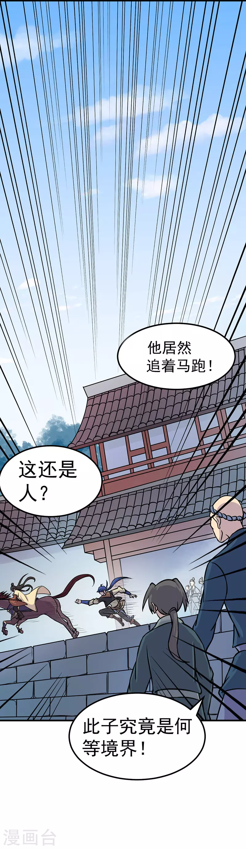 第12话 彻底决裂 第13页
