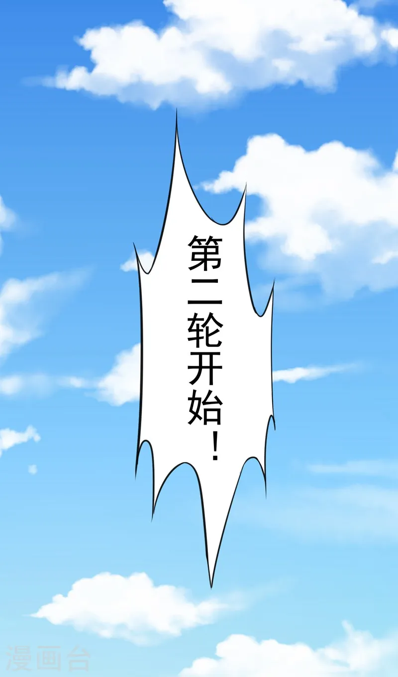 第17话 暴气丹 第13页