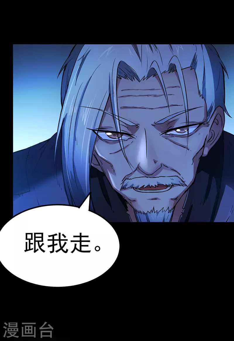 第2话 九转筑基神丹 第5页