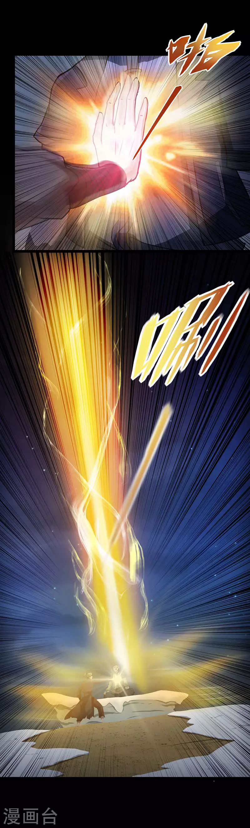 第2话 九转筑基神丹 第28页