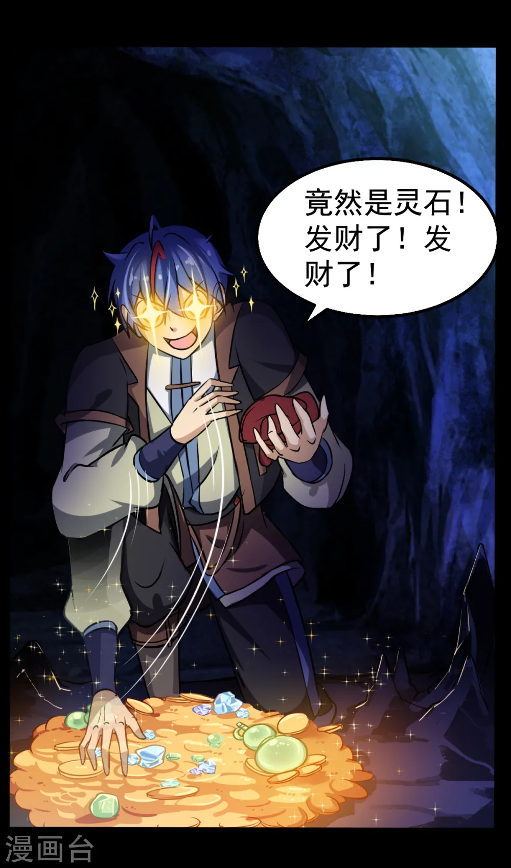 第15话 我要报名！ 第6页