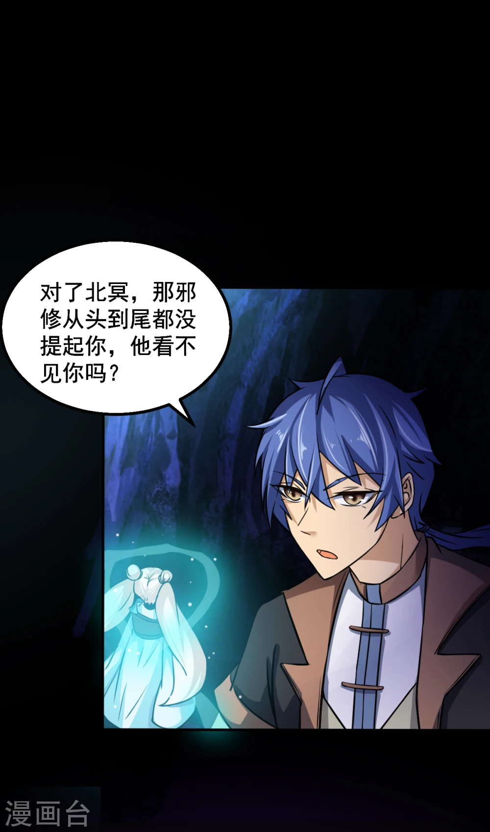 第15话 我要报名！ 第7页