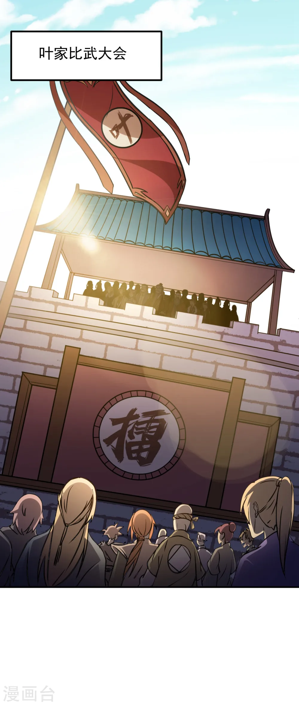 第15话 我要报名！ 第11页