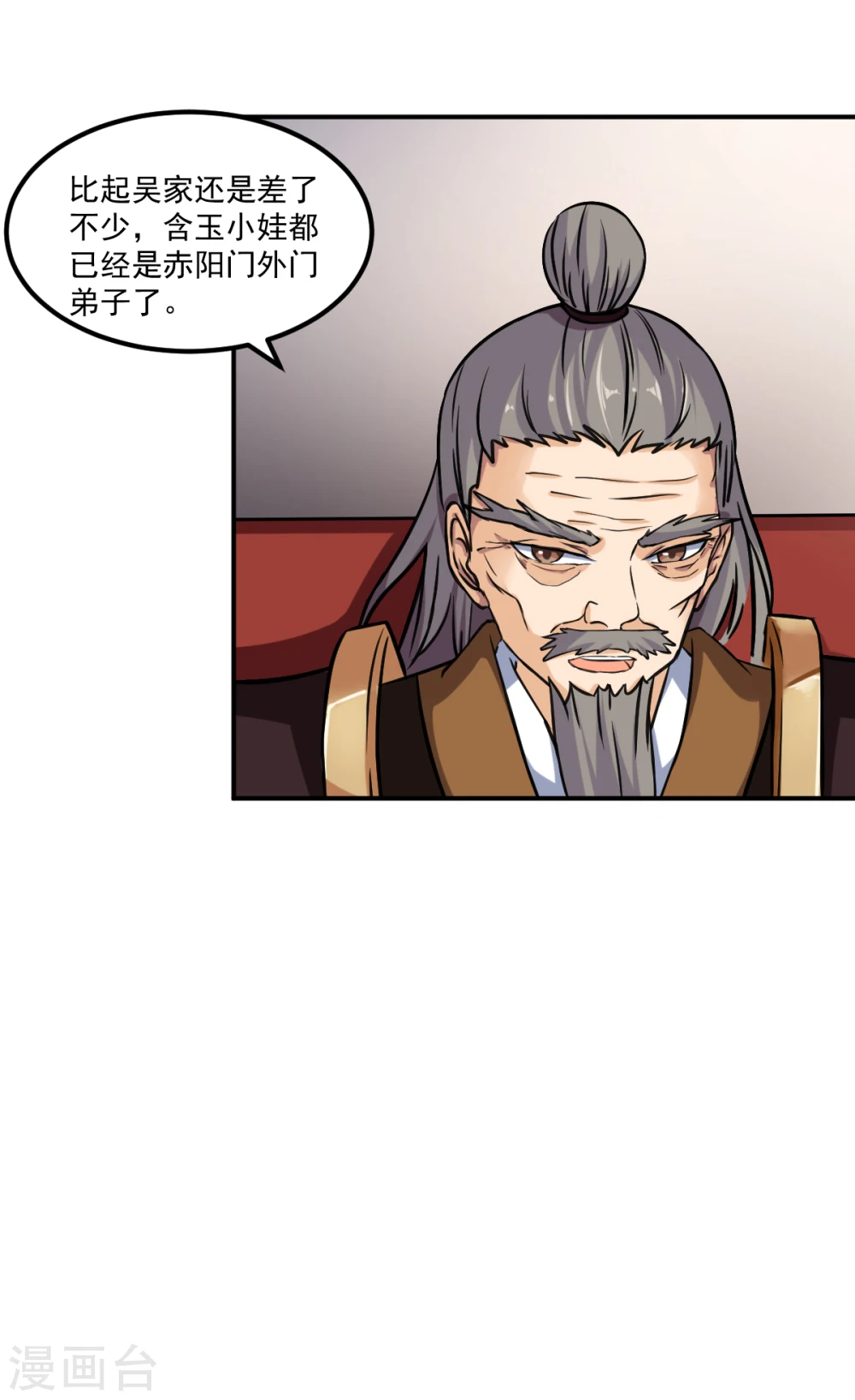 第15话 我要报名！ 第14页