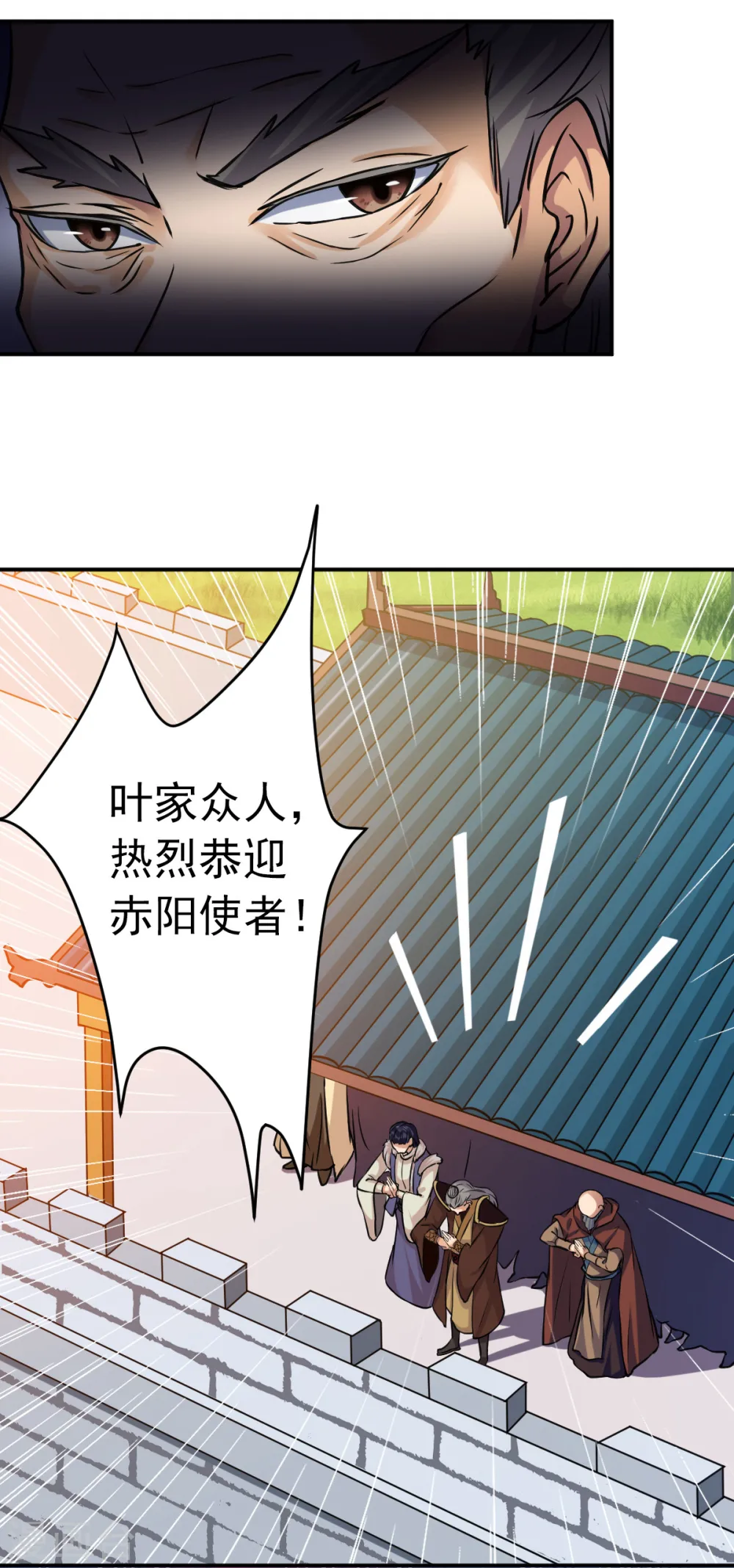 第15话 我要报名！ 第16页