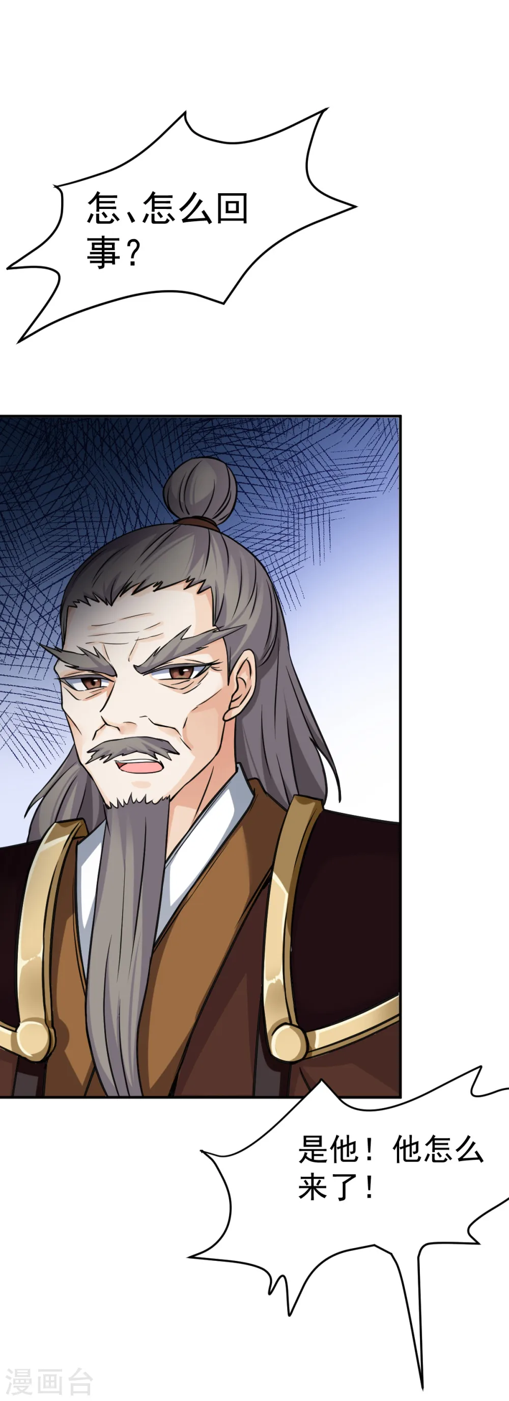 第15话 我要报名！ 第21页