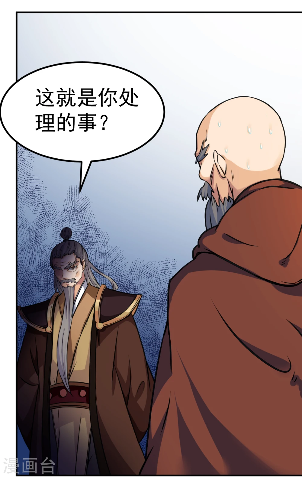 第15话 我要报名！ 第24页