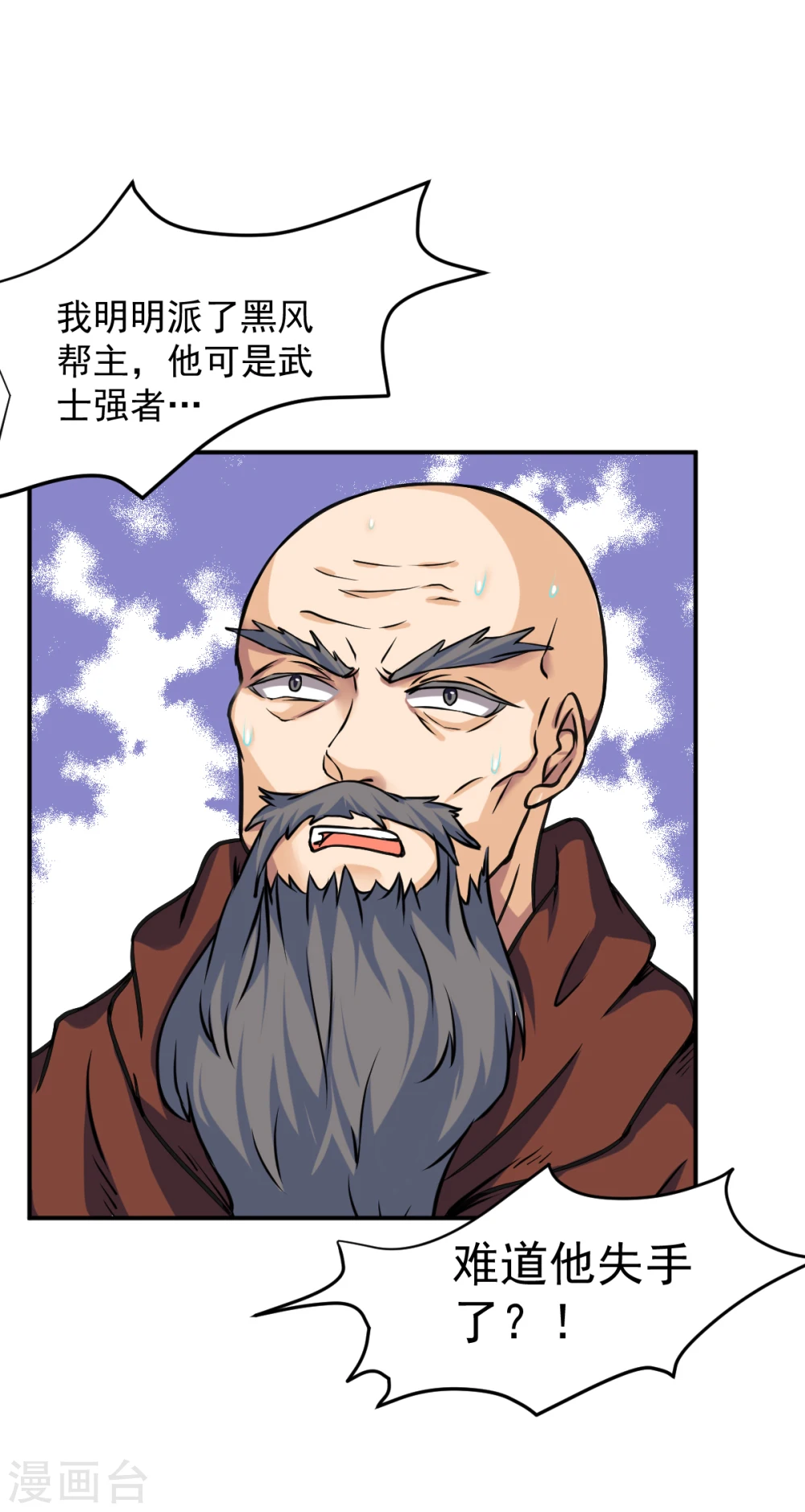 第15话 我要报名！ 第25页