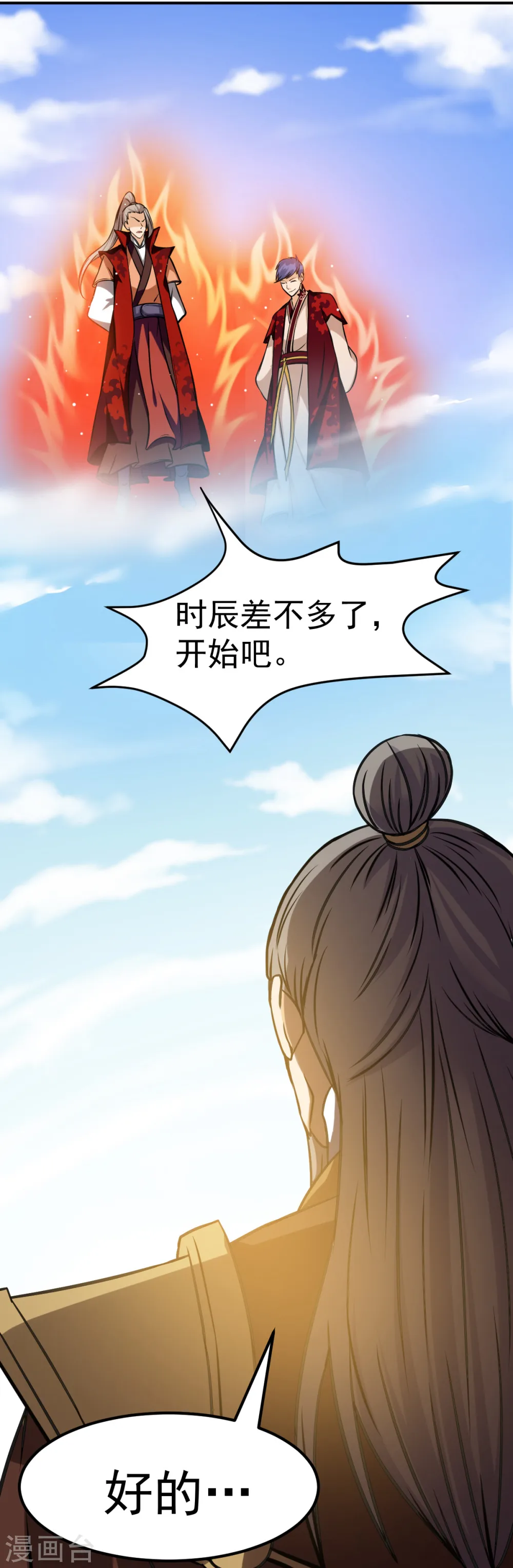 第15话 我要报名！ 第26页