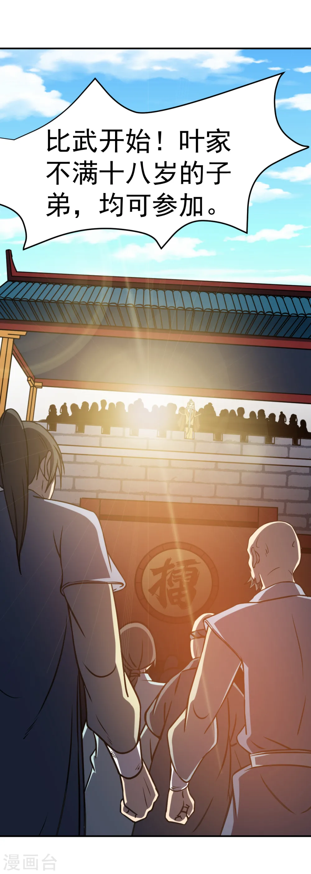第15话 我要报名！ 第27页