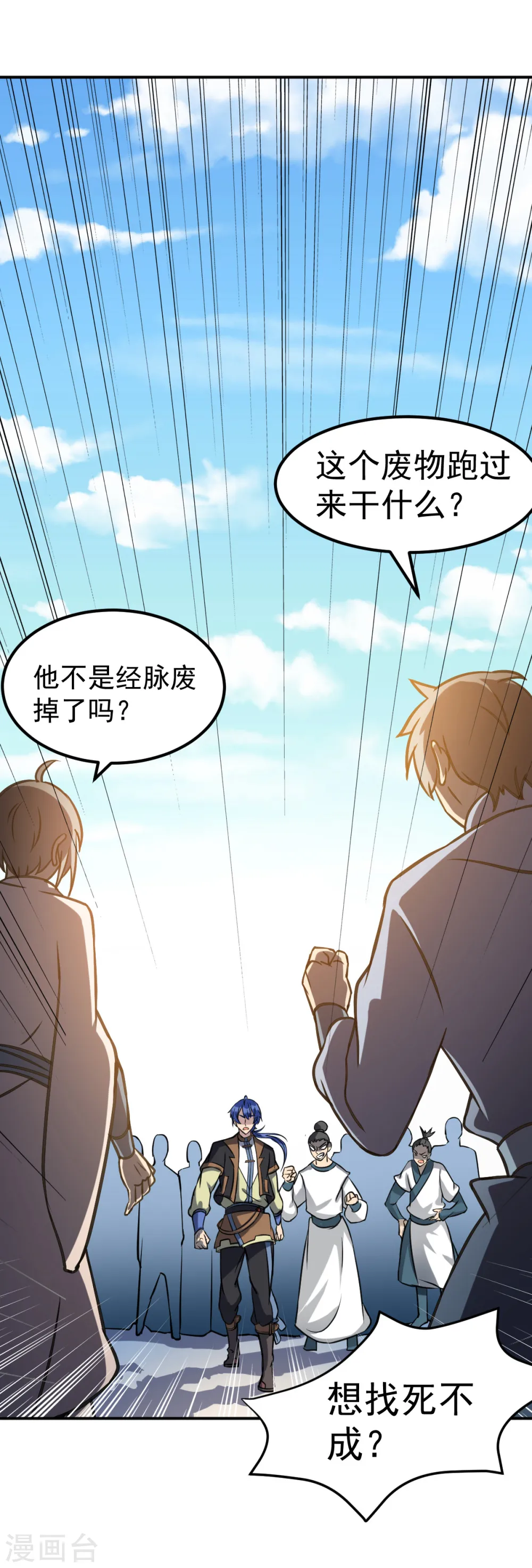 第15话 我要报名！ 第28页