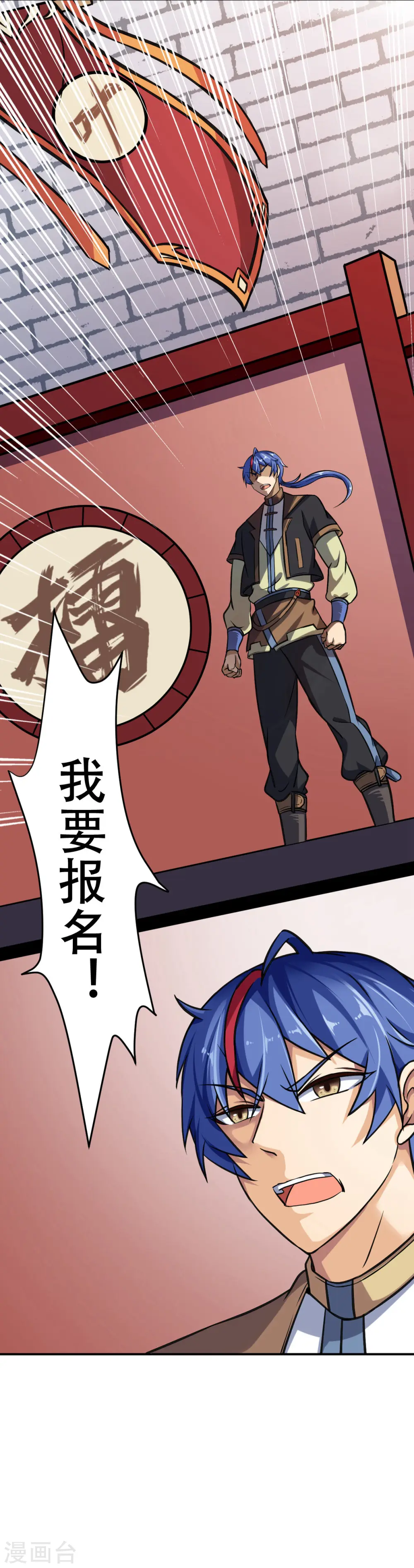 第15话 我要报名！ 第30页