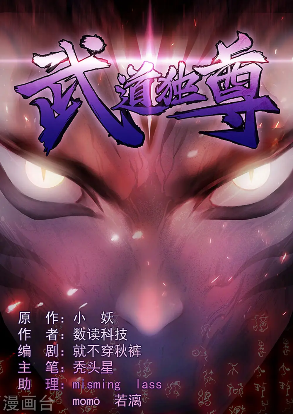 第14话 从未手软 第1页