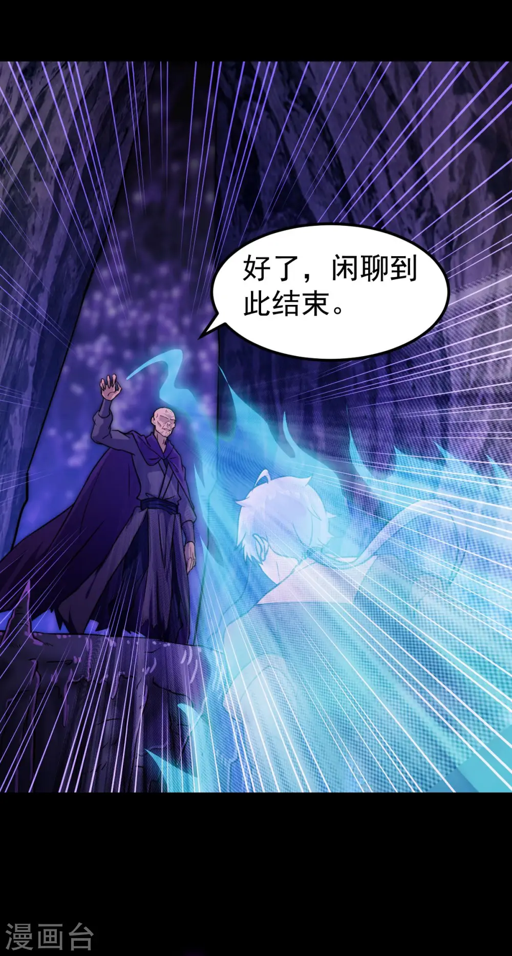 第14话 从未手软 第7页