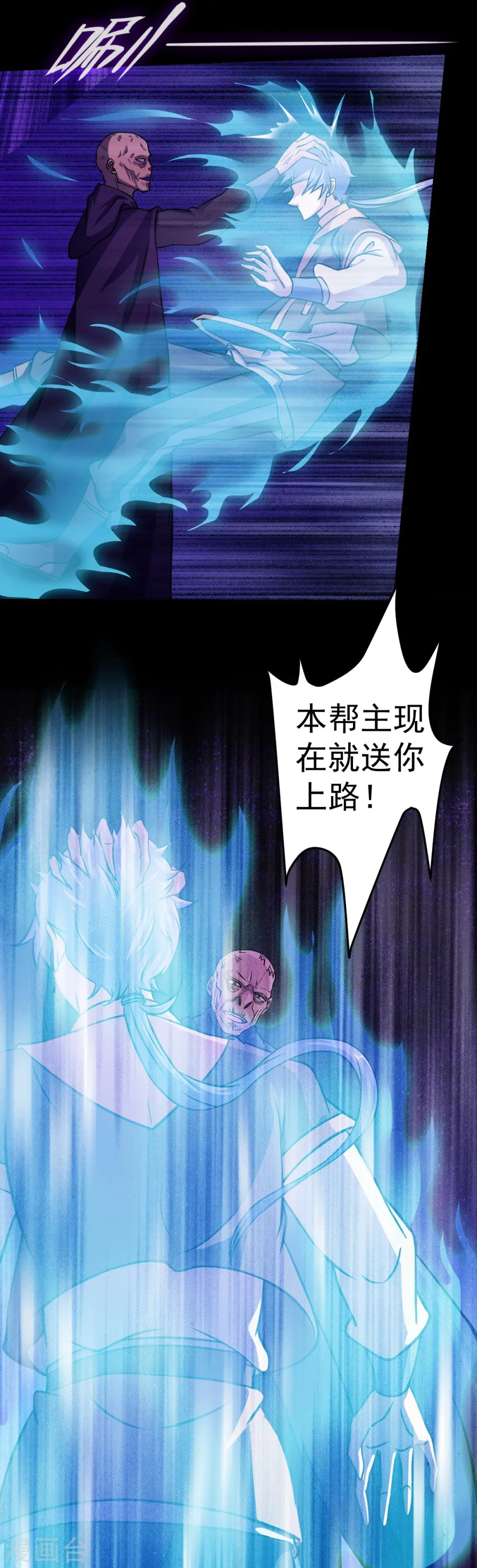 第14话 从未手软 第8页