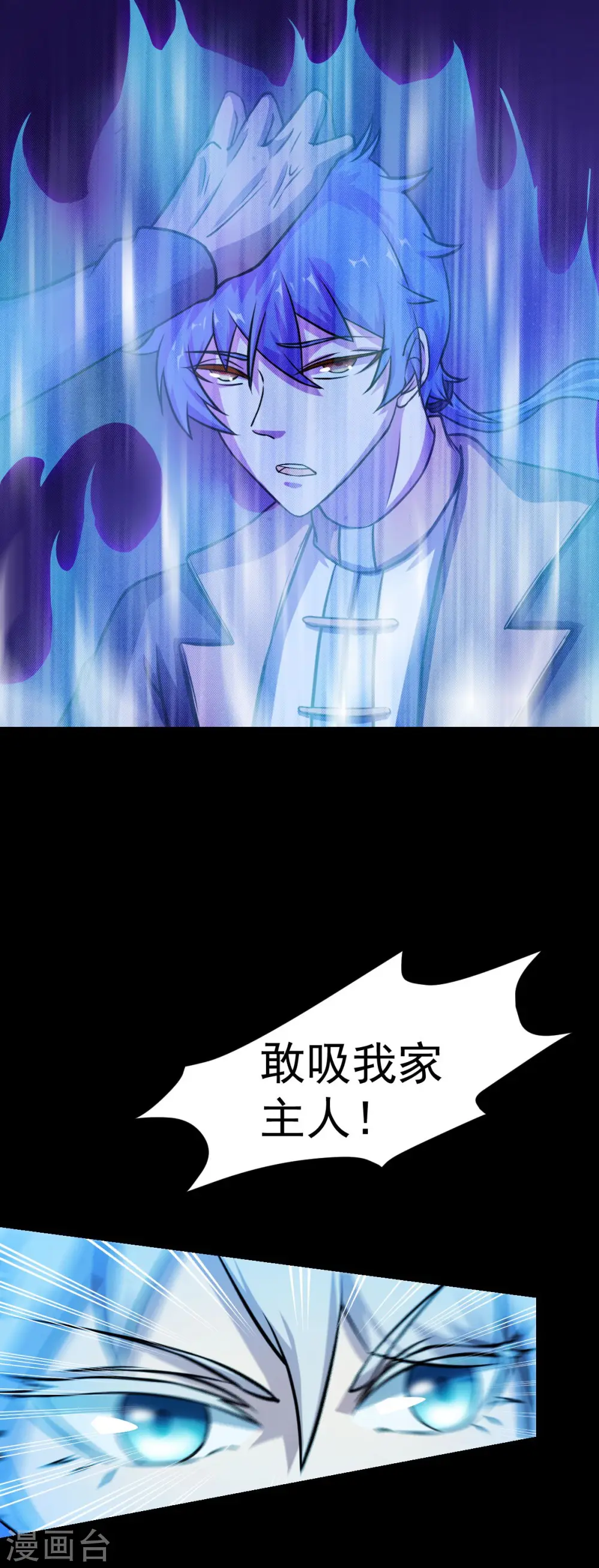 第14话 从未手软 第9页