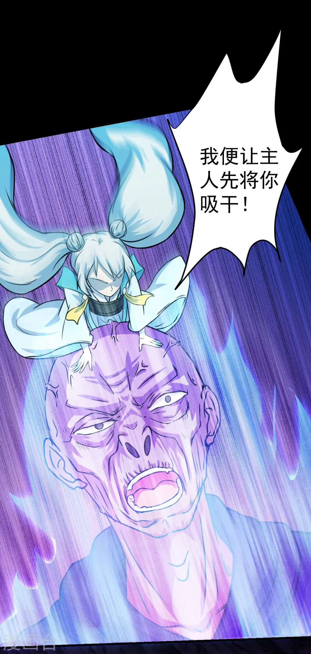 第14话 从未手软 第10页