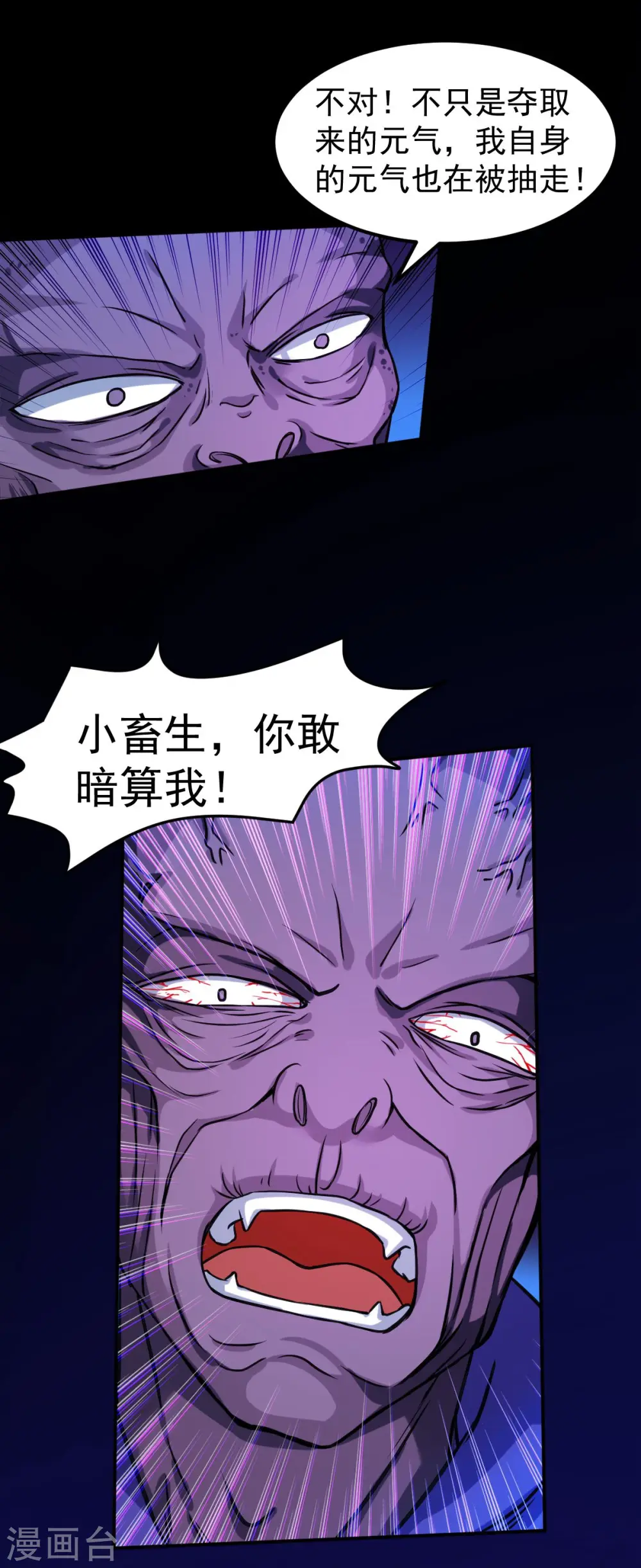 第14话 从未手软 第12页