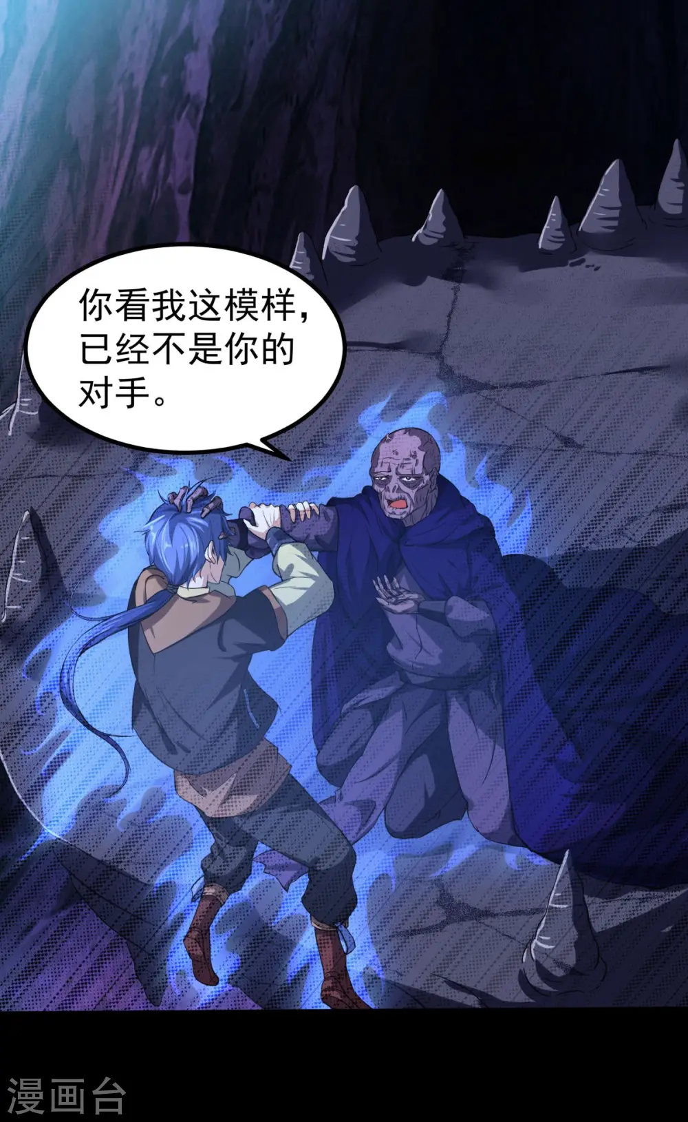 第14话 从未手软 第17页