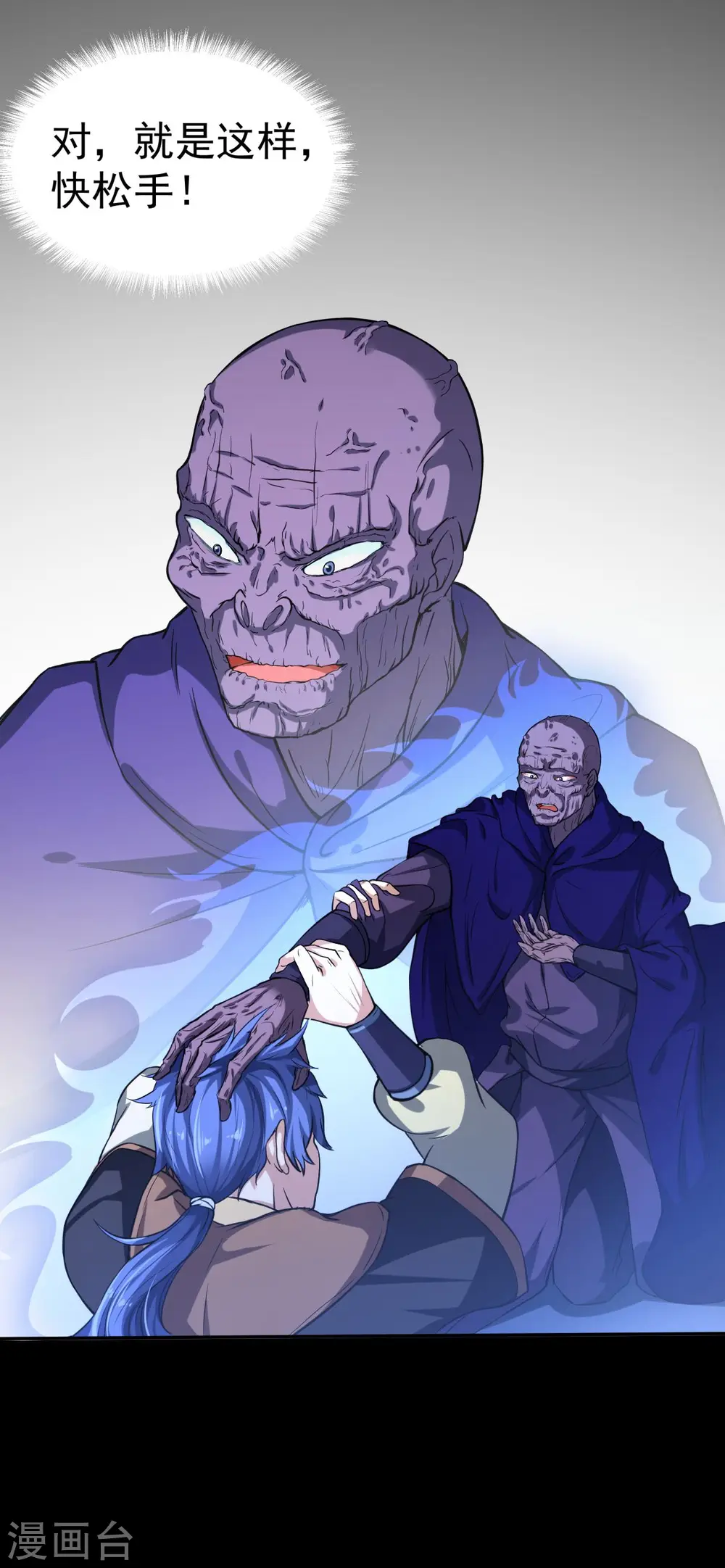 第14话 从未手软 第19页