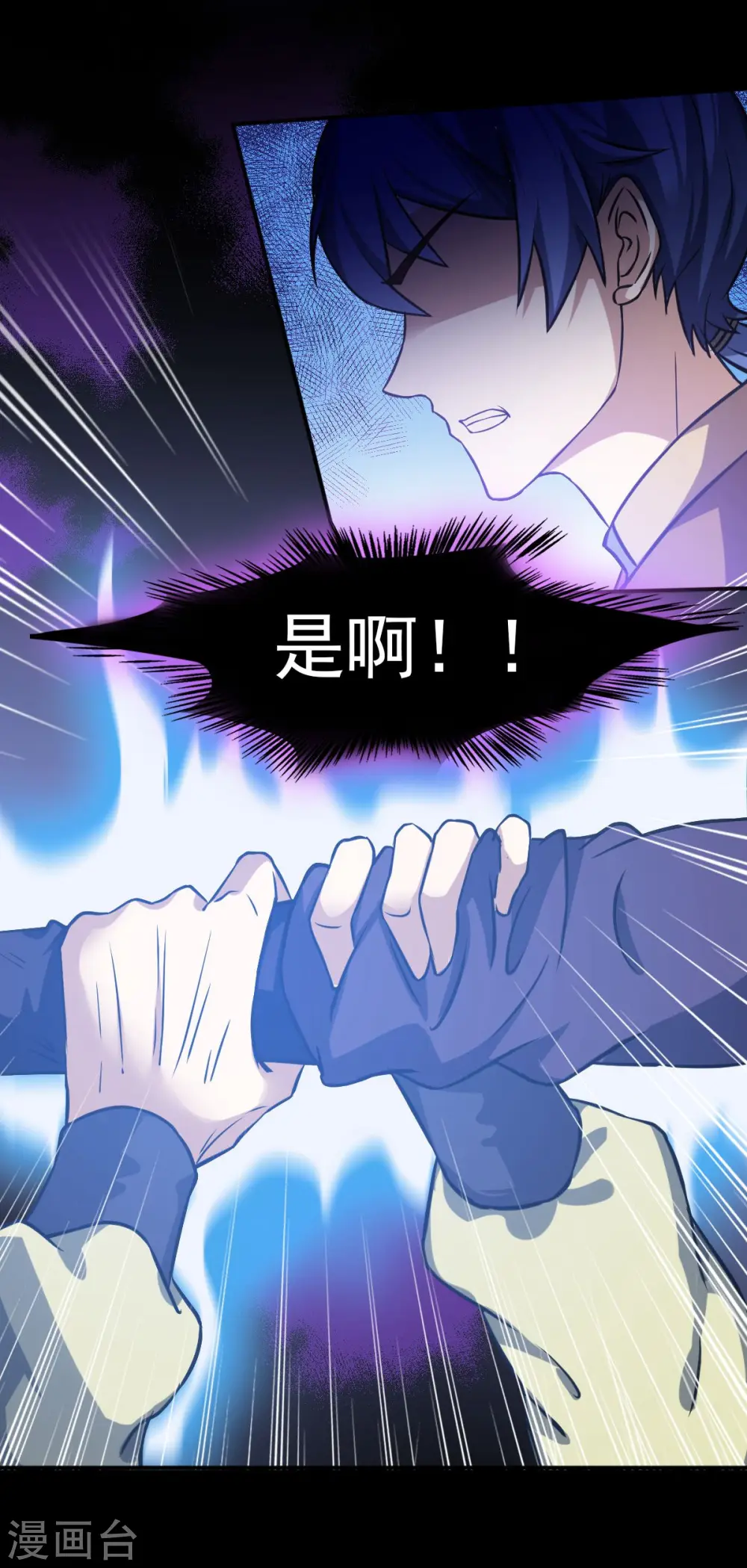 第14话 从未手软 第23页