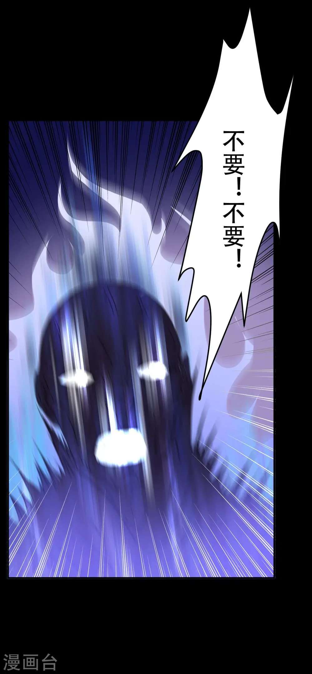 第14话 从未手软 第24页