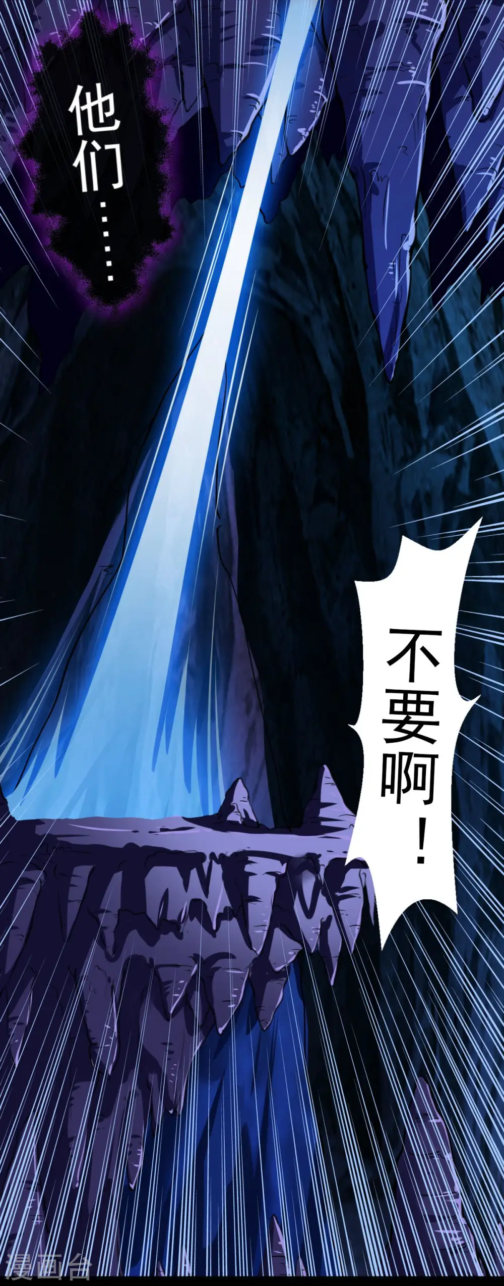 第14话 从未手软 第25页