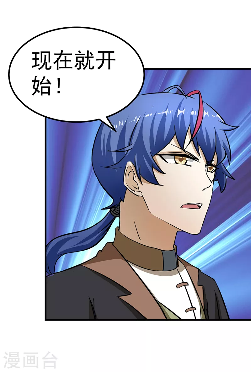第5话 一不做二不休 第10页