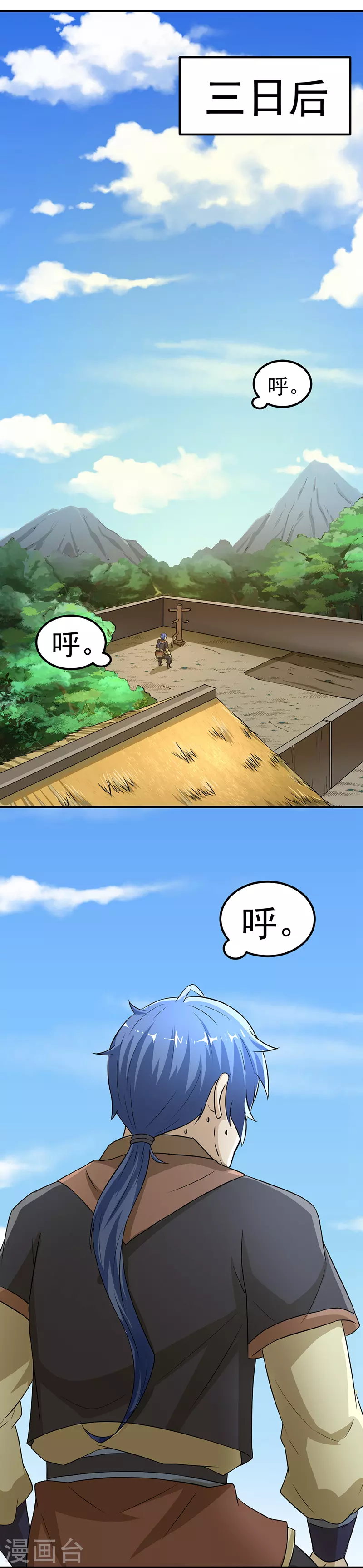 第5话 一不做二不休 第11页