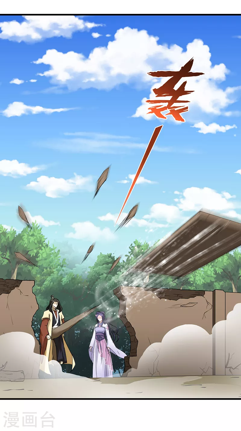 第5话 一不做二不休 第13页