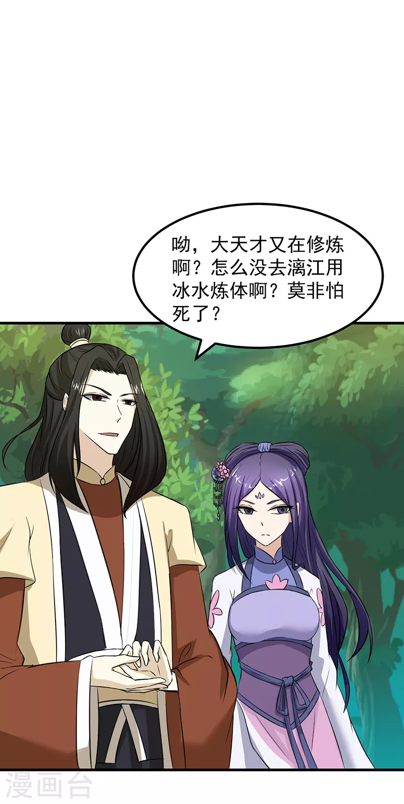 第5话 一不做二不休 第14页