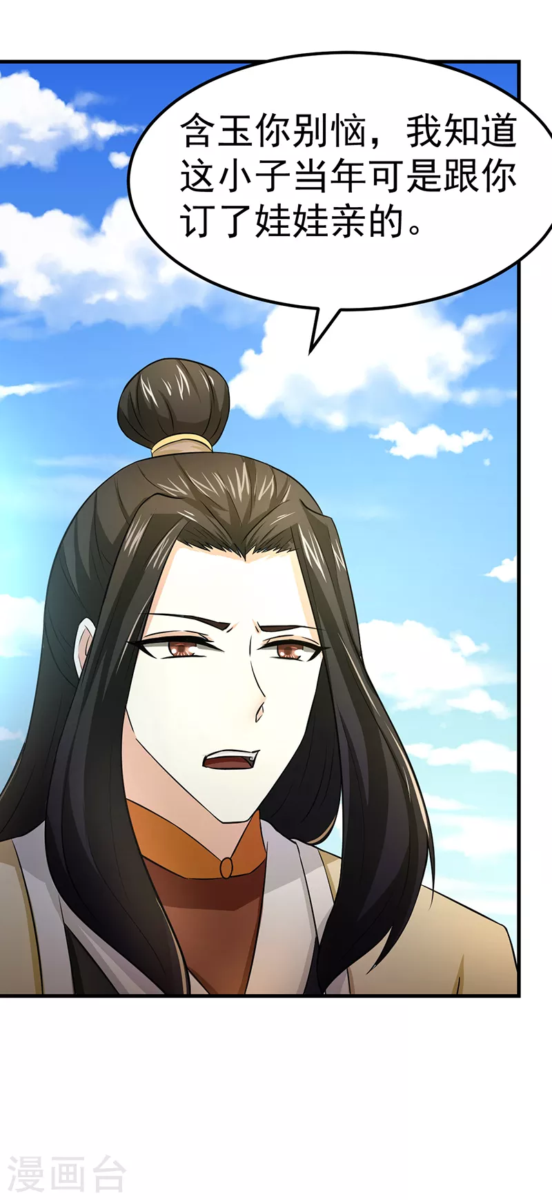 第5话 一不做二不休 第17页