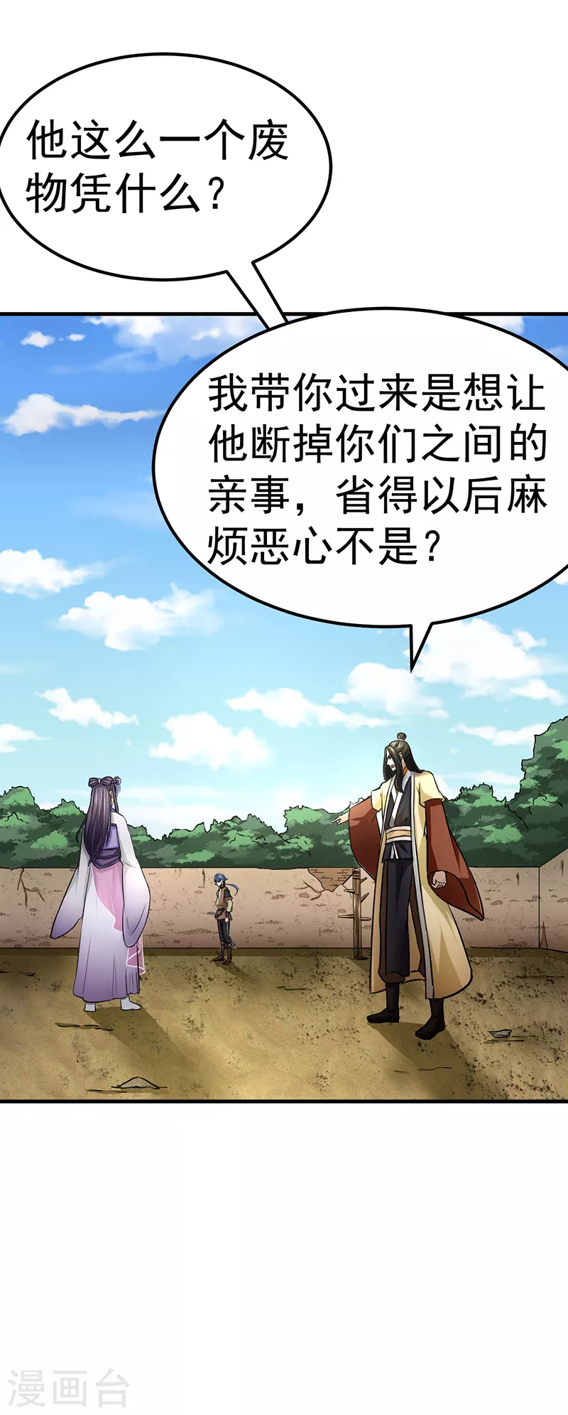 第5话 一不做二不休 第18页