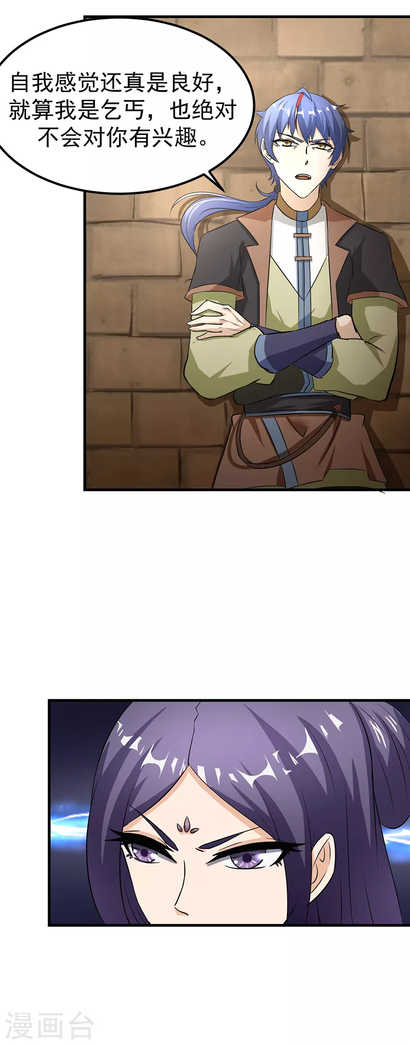 第5话 一不做二不休 第24页