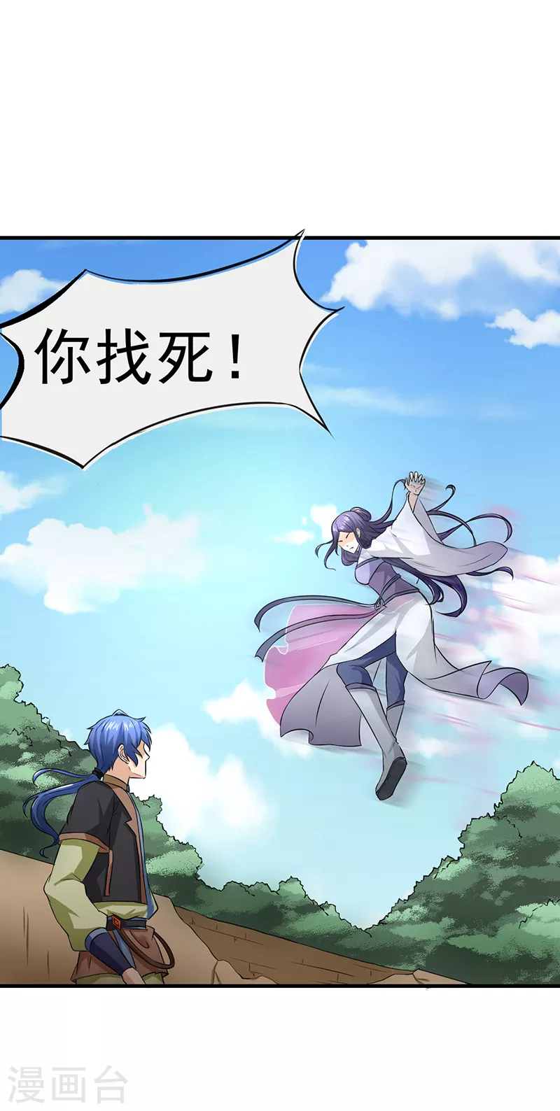 第5话 一不做二不休 第25页