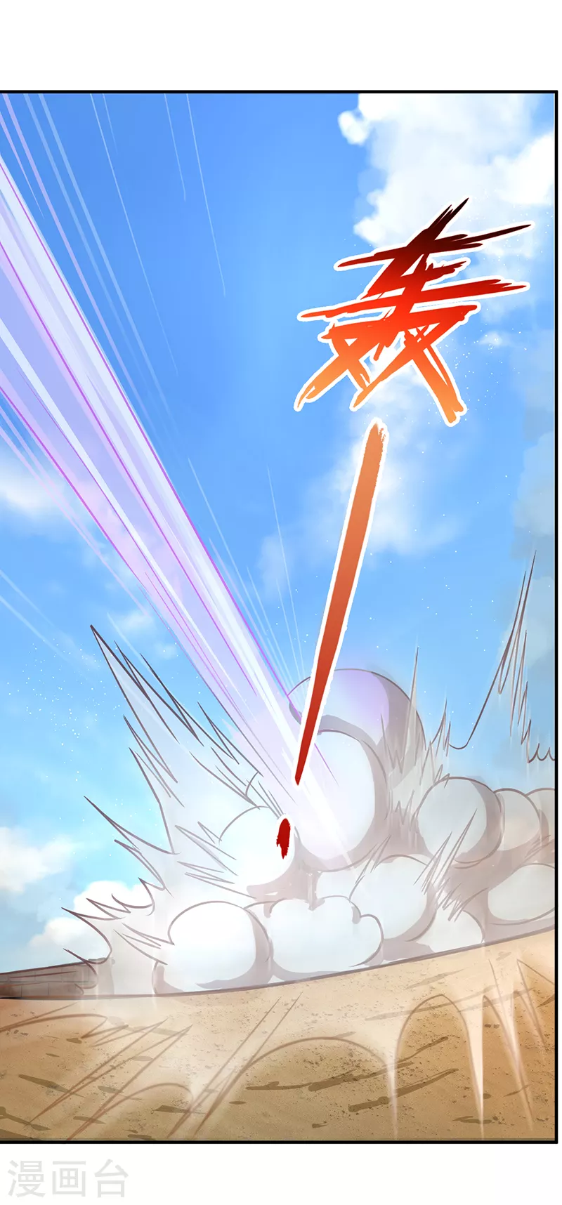 第5话 一不做二不休 第29页