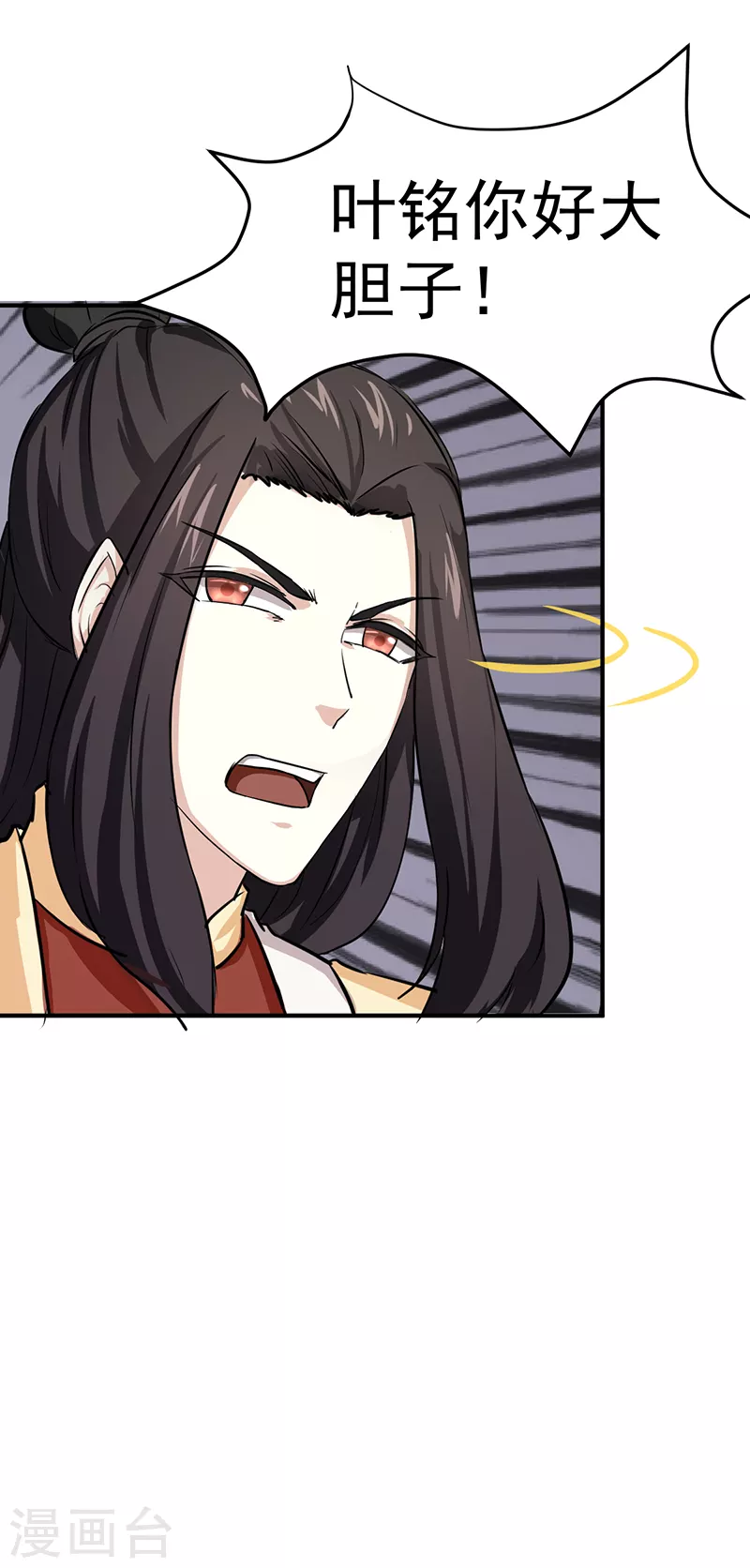 第5话 一不做二不休 第31页