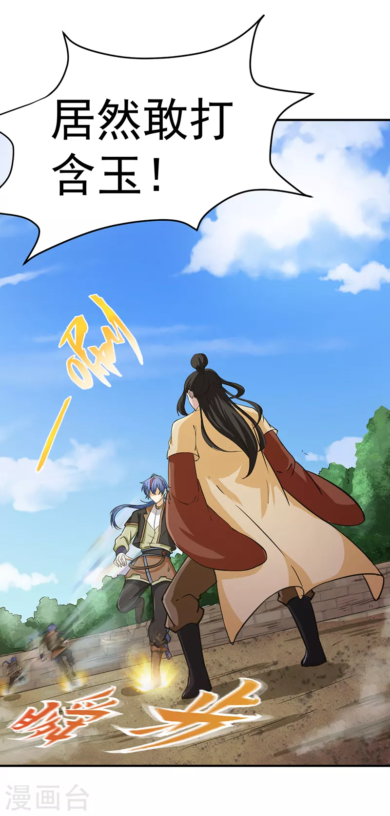 第5话 一不做二不休 第32页