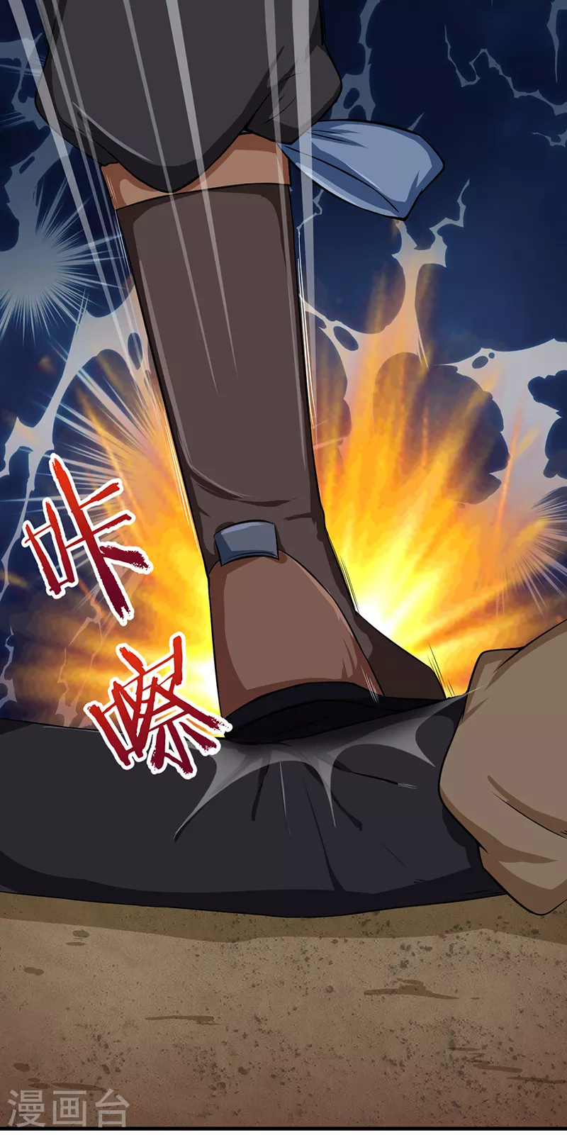 第5话 一不做二不休 第41页