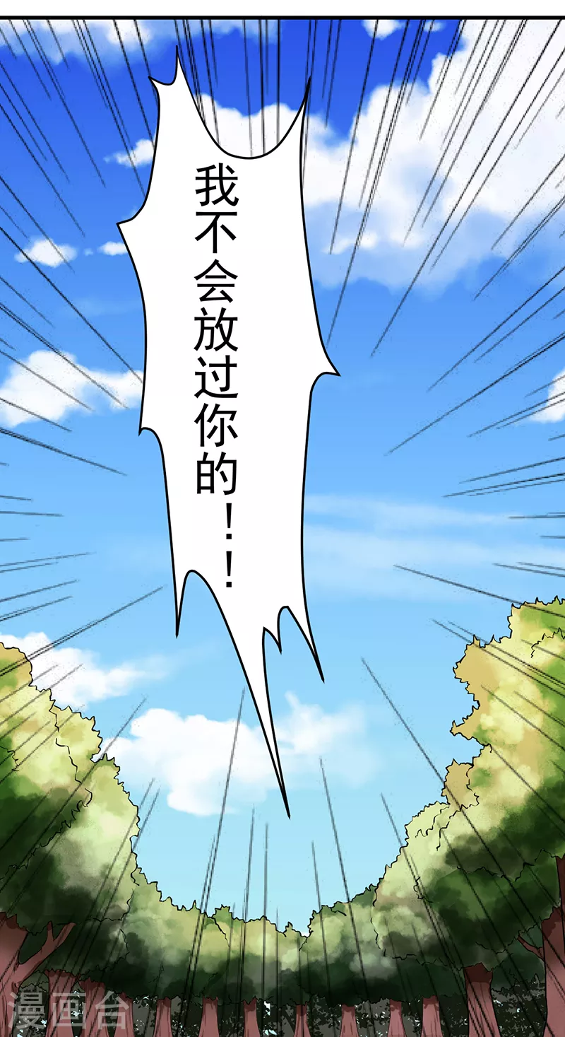 第5话 一不做二不休 第44页