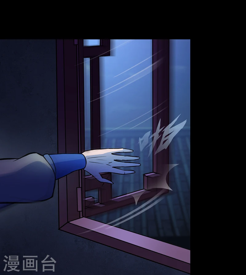 第13话 享受一番 第6页