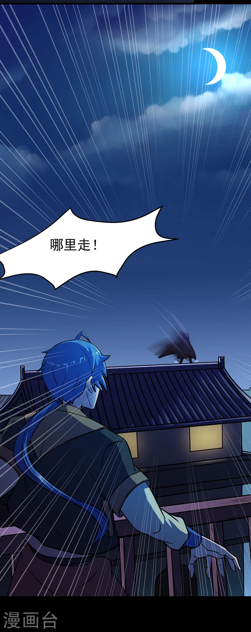 第13话 享受一番 第7页