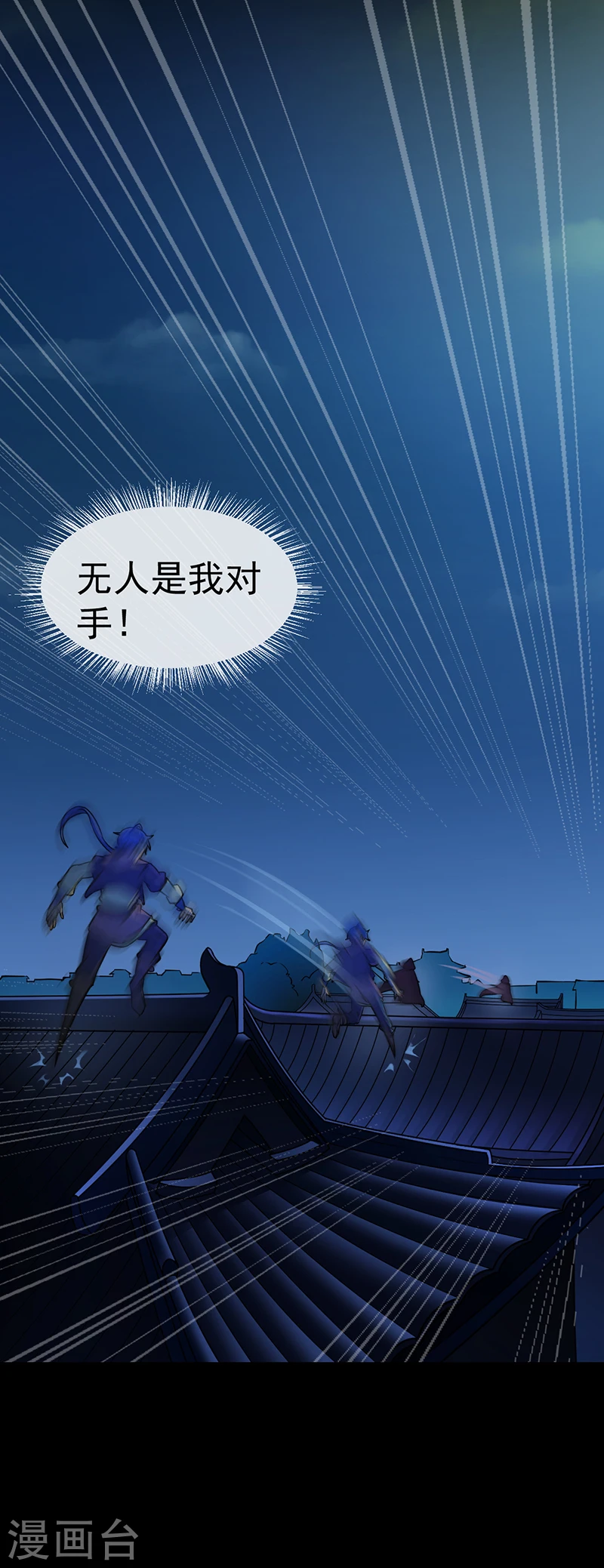 第13话 享受一番 第9页