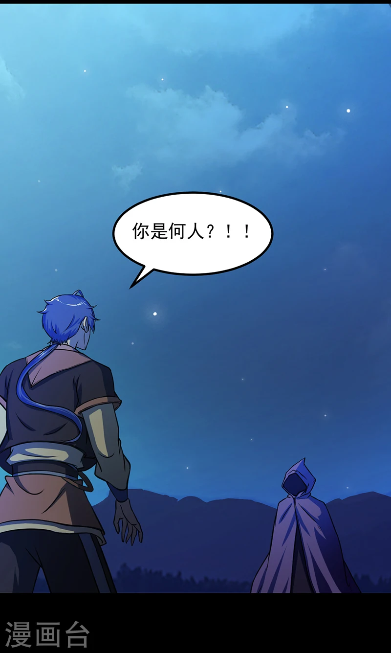 第13话 享受一番 第12页