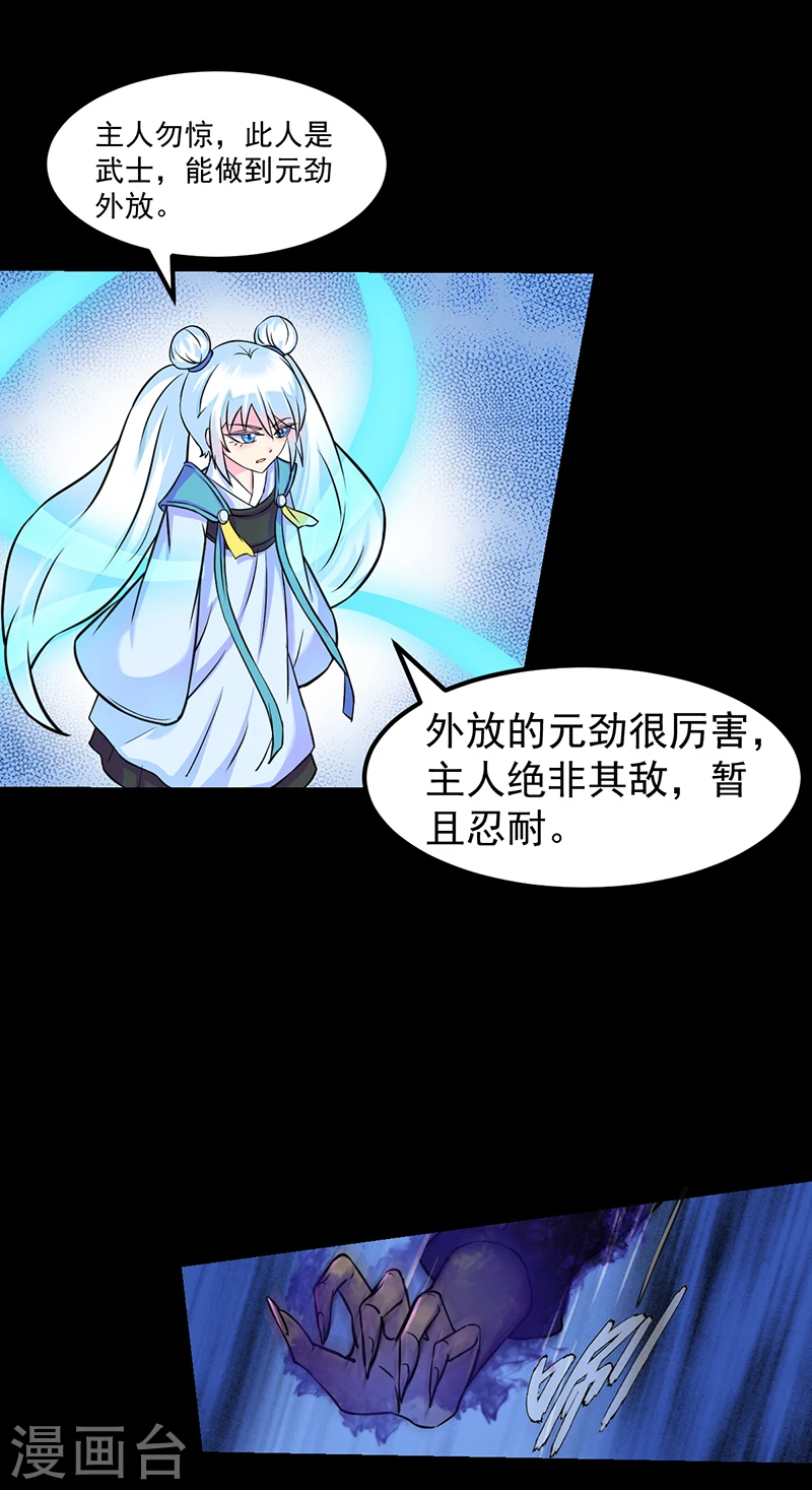 第13话 享受一番 第17页