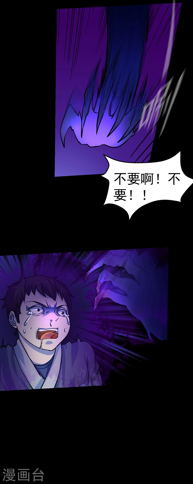 第13话 享受一番 第24页