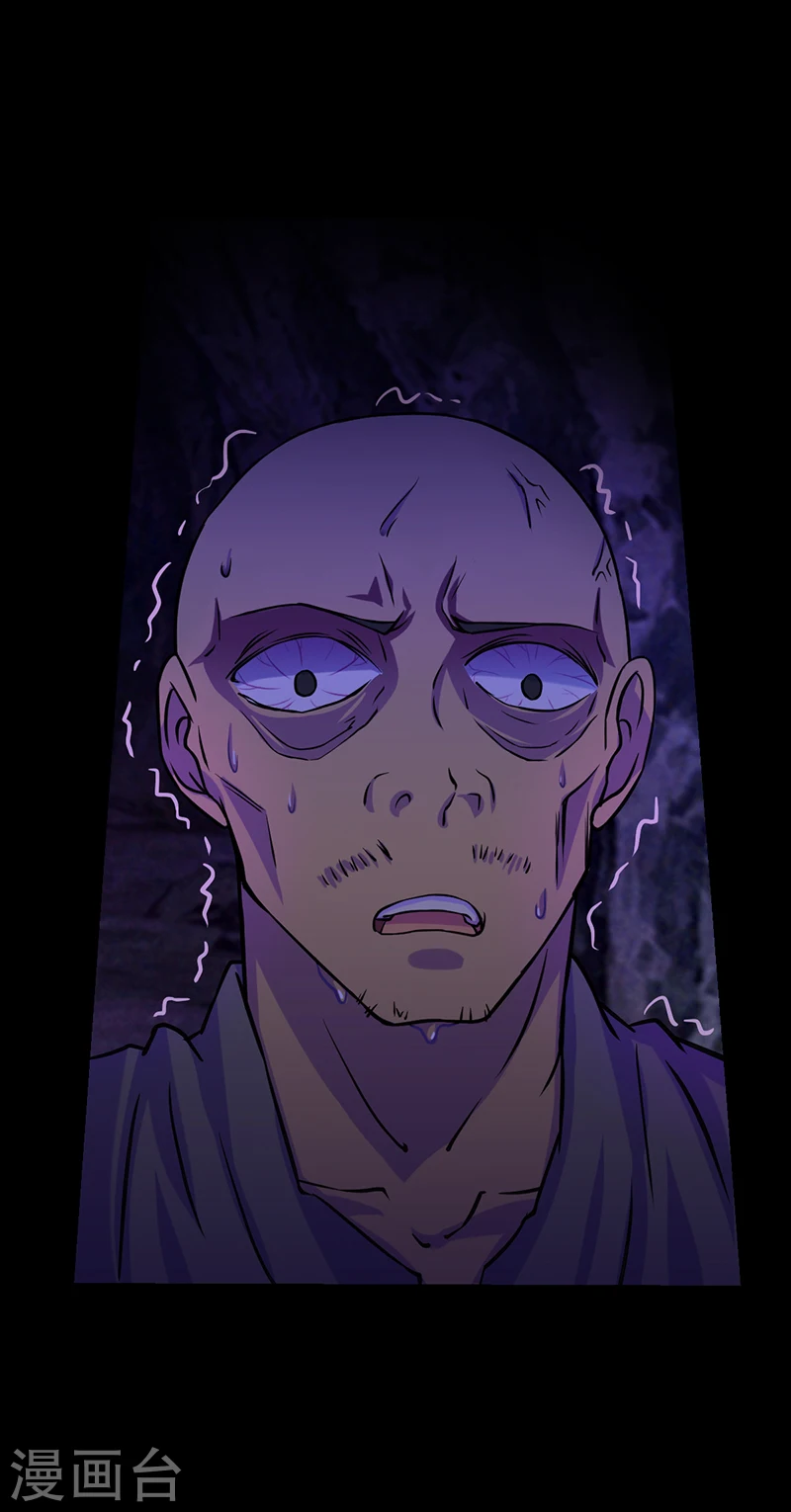 第13话 享受一番 第27页