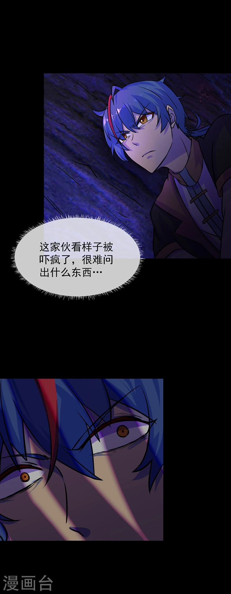 第13话 享受一番 第28页