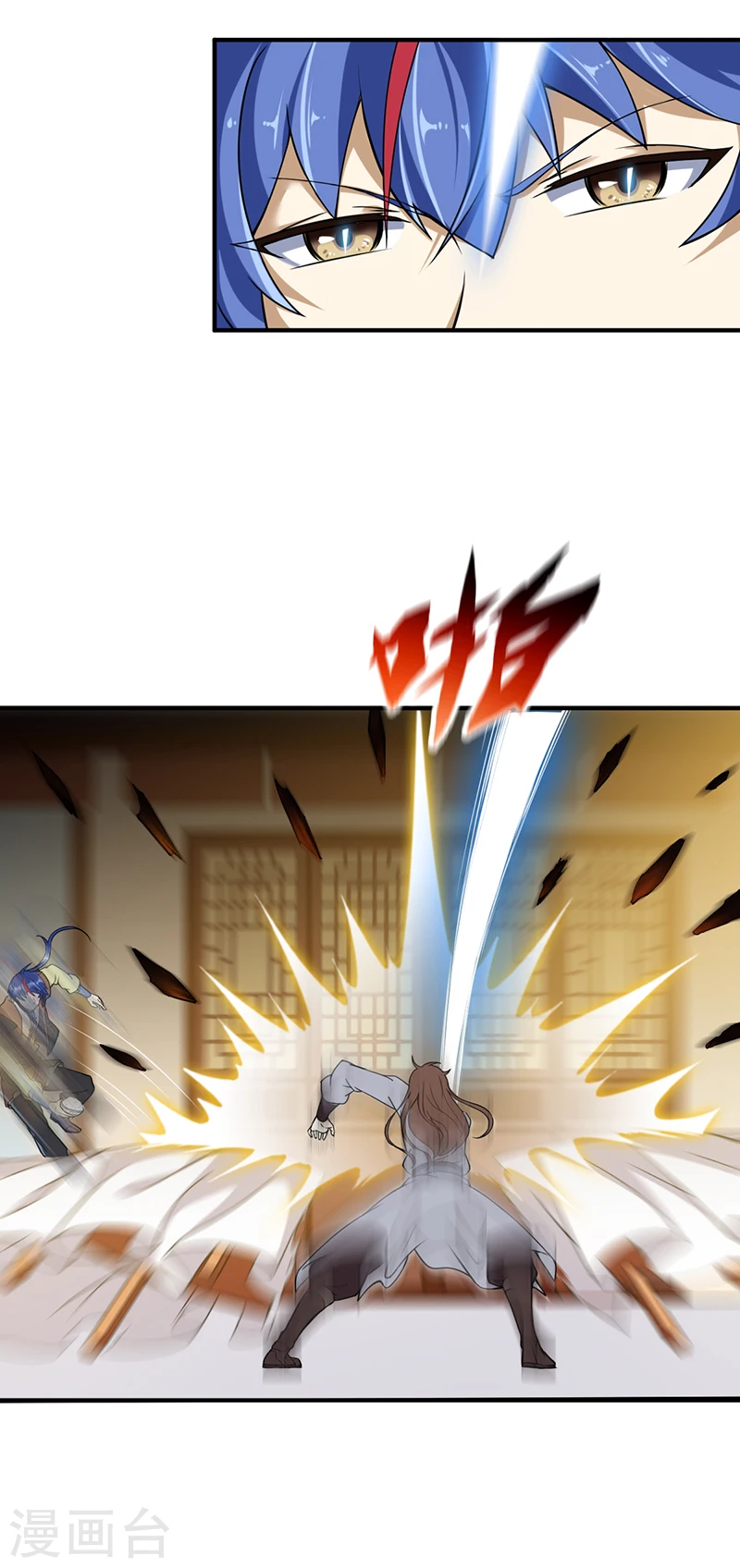 第11话 出山第一餐 第15页